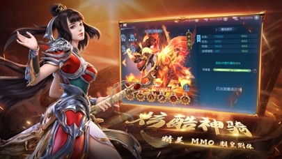 仙魔纪-山海大荒开放式东方幻想大世界手游 Screenshot