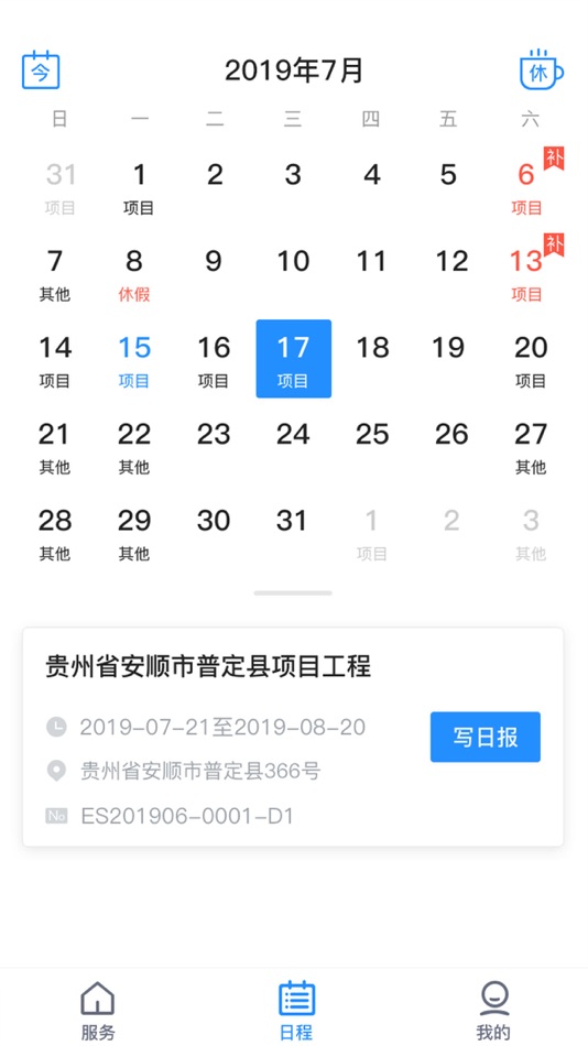 #2. 易电易服 (iOS) 由: 成都易电云商科技有限公司