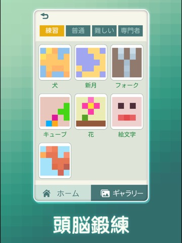 ノノグラム -  お絵かき ロジックゲームのおすすめ画像2