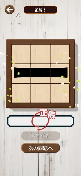 Game screenshot グルグル漢字Mobile hack