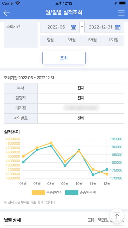SmartOffice 모바일 screenshot-6