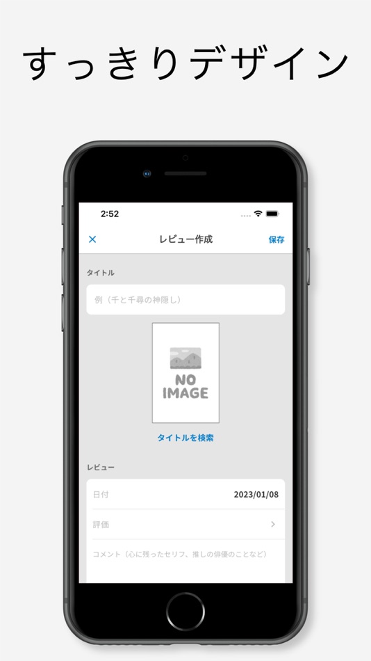 #2. シンプル映画ログ (iOS) โดย: 可茂IT塾