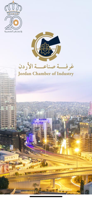 Jordan Chamber of Industry(圖2)-速報App