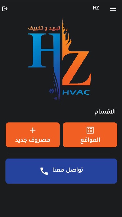 HZ Hvac Screenshot
