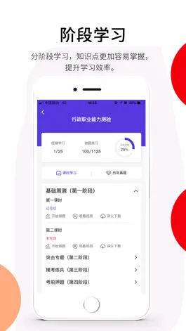 Game screenshot 百通在线 apk