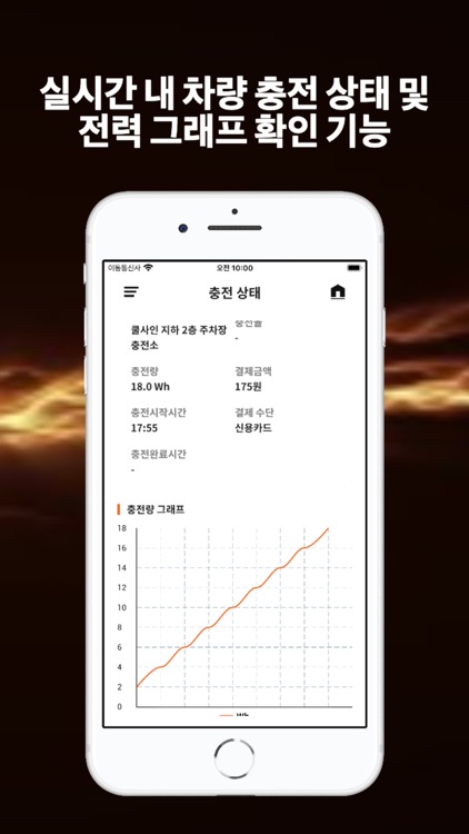 KoolCharge (쿨차지, 나를 알아보는 AI충전) screenshot-3