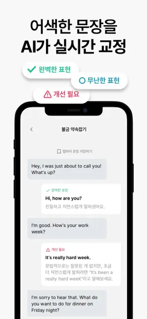 아이폰 영어회화 어플 추천 스피킹 공부 앱스토어 - 2. 아이폰 스픽 (Speak) - 영어회화, 스피킹, 발음 4+ 앱 스크린샷
스픽 (Speak) - 영어회화, 스피킹, 발음
4+
_8