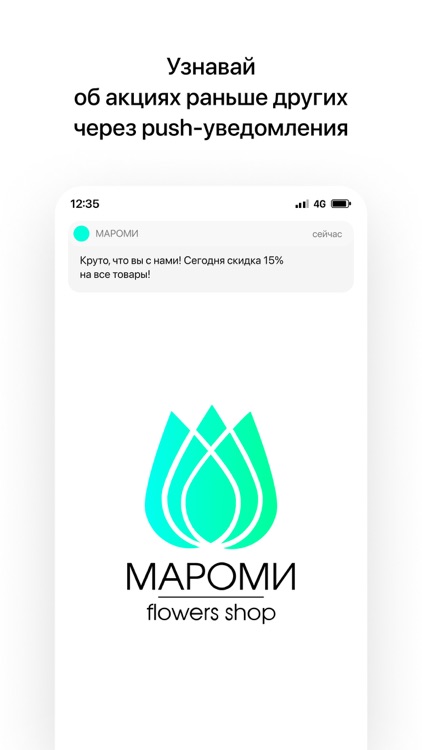 МАРОМИ