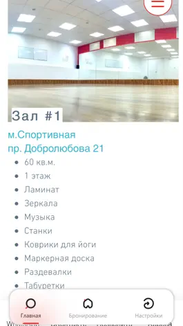 Game screenshot Non Stop - студия танцев apk