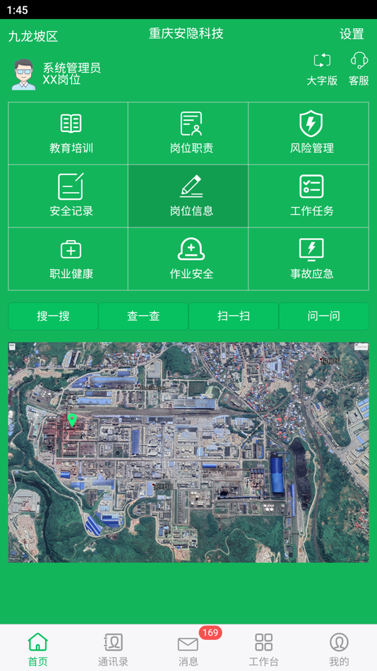 #2. 安全云管家 (iOS) 来自: 小明 王