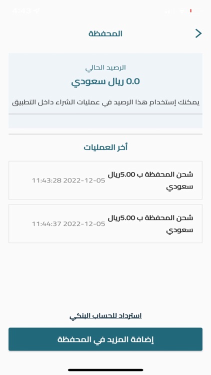 Xchange/إكستشينج screenshot-4
