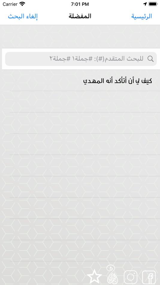 #6. استفتاءات شرعية (macOS) By: Al-Yamani Media