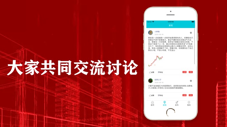 万股宝-股票策略资讯APP
