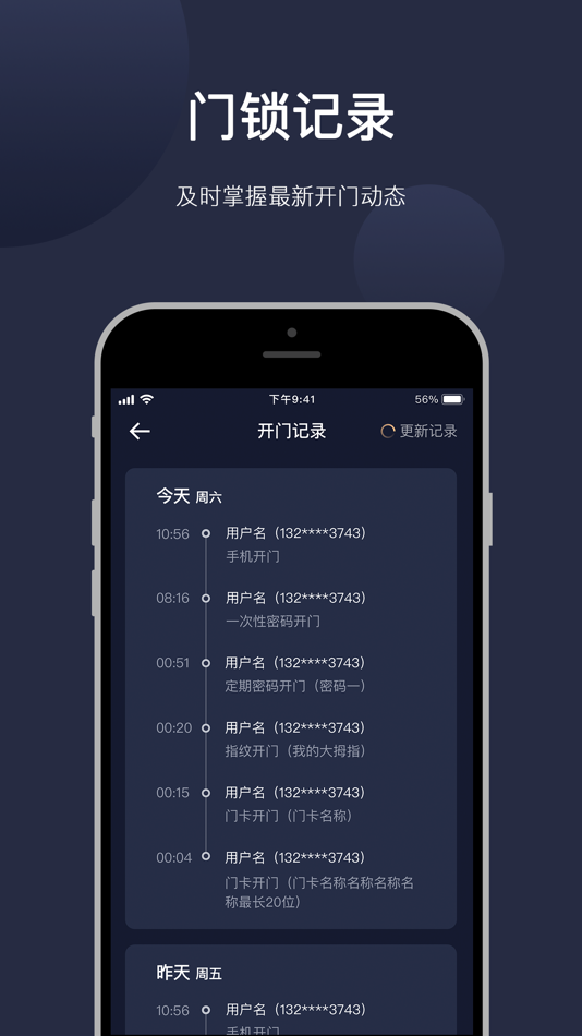 #3. 海联 (iOS) 由: 联永智能科技(上海)有限公司