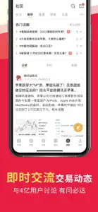 华盛通Pro-港股美股开户 screenshot #8 for iPhone