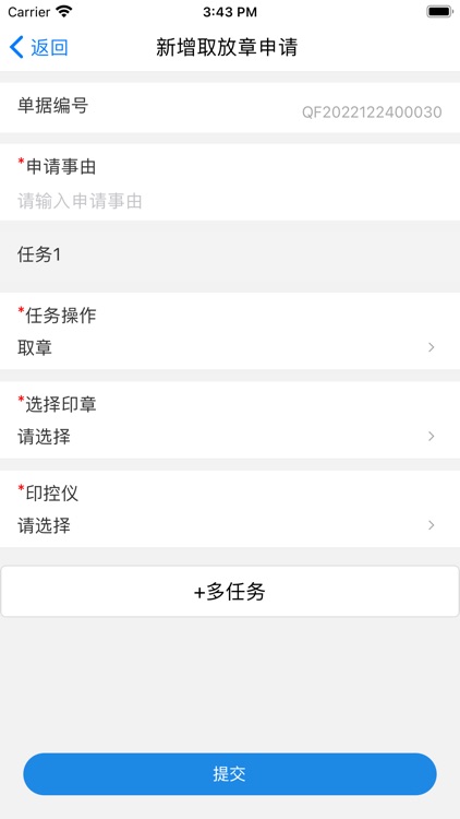 码上印章 screenshot-3