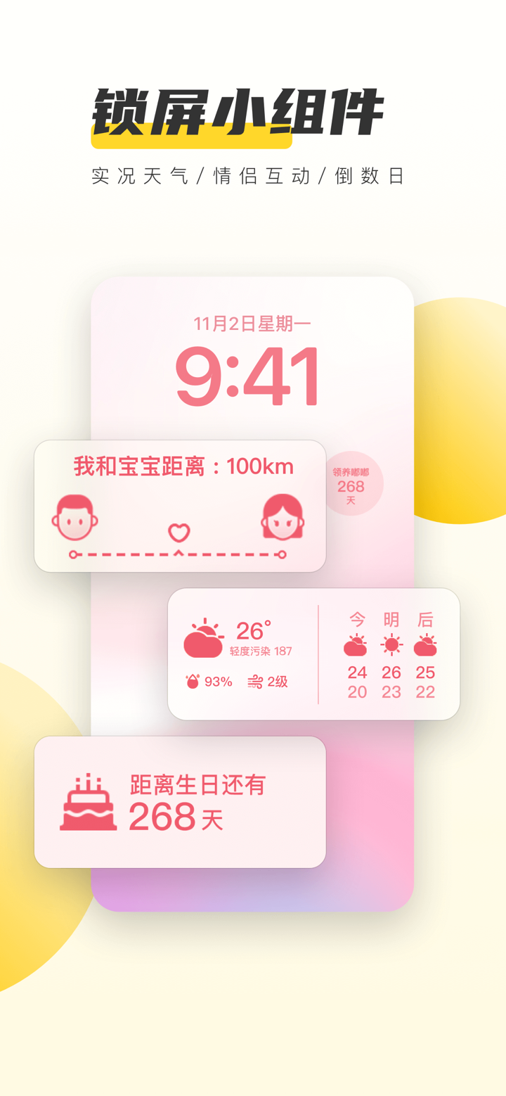 元气桌面壁纸-超高清壁纸主题小组件 screenshot 2