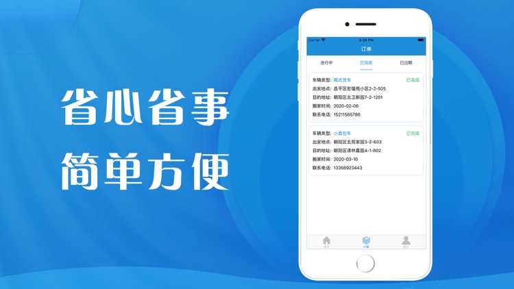 小羸卡货-享受美好生活
