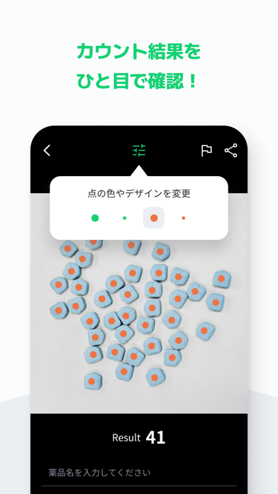 Pilleye(ピルアイ)のおすすめ画像4