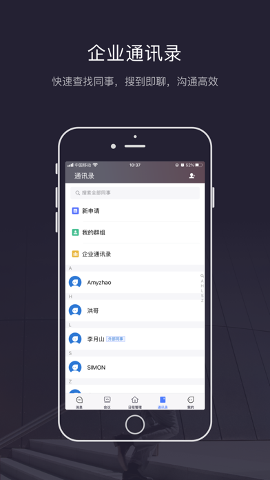 Screenshot #3 pour ThinkPlus智能办公