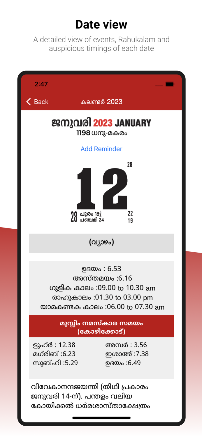 Mathrubhumi Calendar 2023
