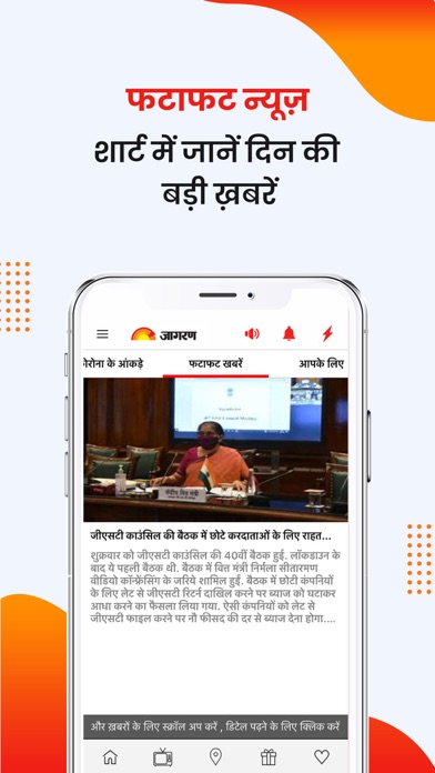How to cancel & delete Dainik Jagran: Hindi News from iphone & ipad 2