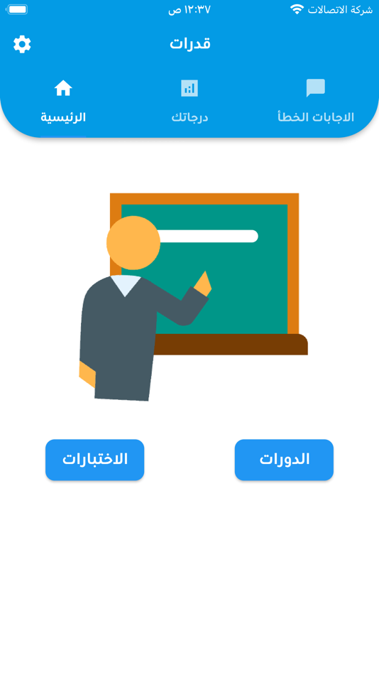 #1. قدرات (iOS) 由: Aiyad Alreshidi