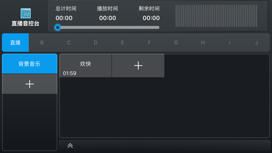 #1. 直播音控台 (iOS) 来自: 小波 郑