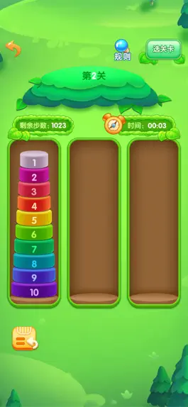 Game screenshot 数字汉诺塔2-益智解谜锻炼大脑 mod apk