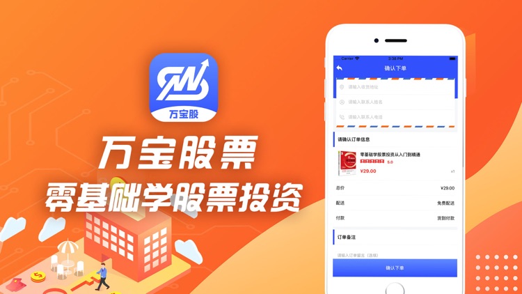 万宝股-股票行情策略学习交流