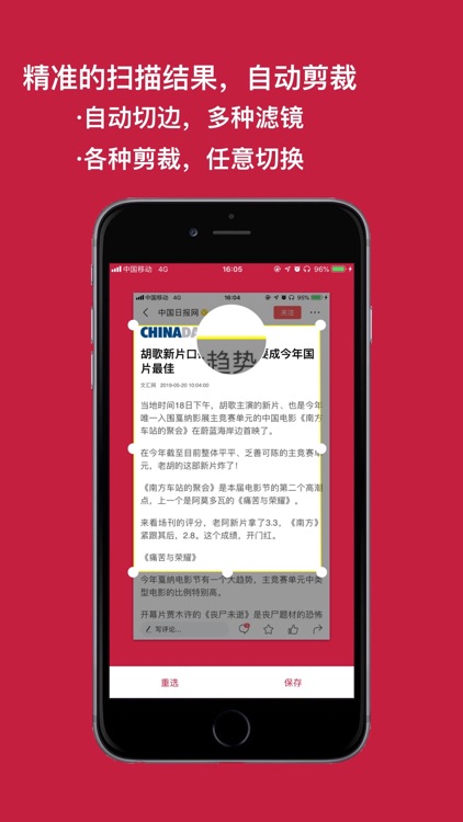 识图取字pro - 图片转文字 screenshot-5