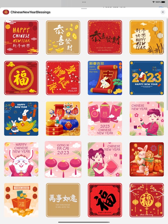 Screenshot #5 pour Chinese New Year Blessings