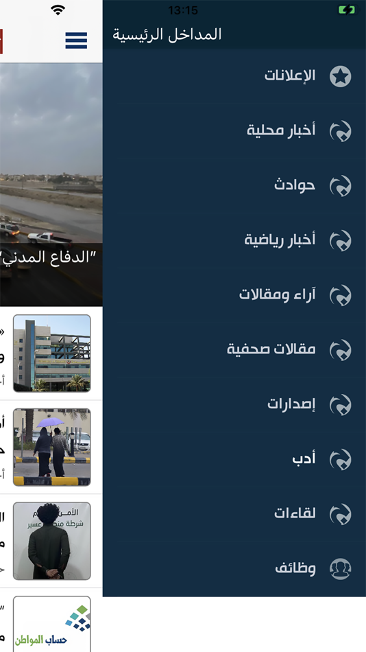 #3. جهات (iOS) 由: Zuhair Al Abduljabbar