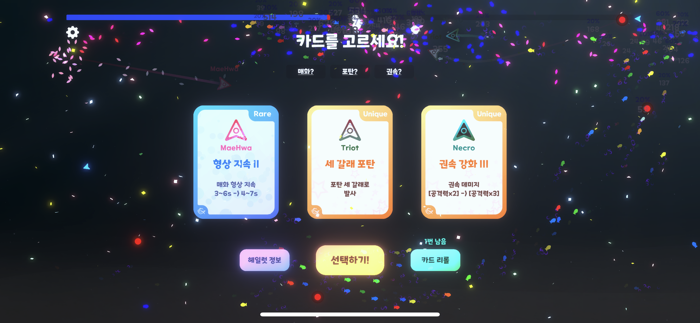 헤일럿Hailot - 랜덤 카드 디펜스