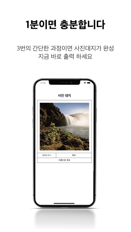 사진대지 screenshot-6