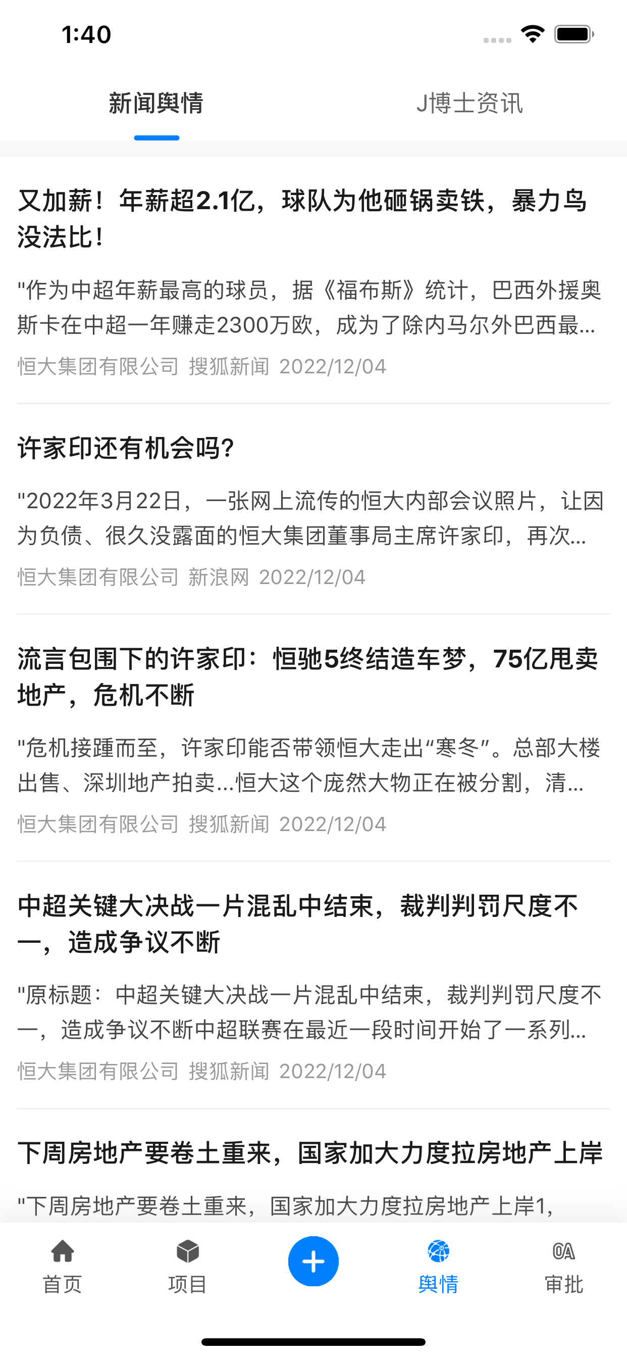 投管系统