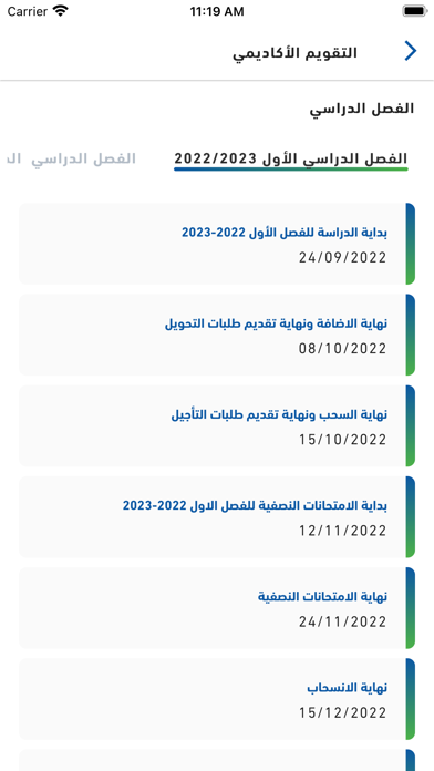 الكلية الجامعية - iUCAS Screenshot