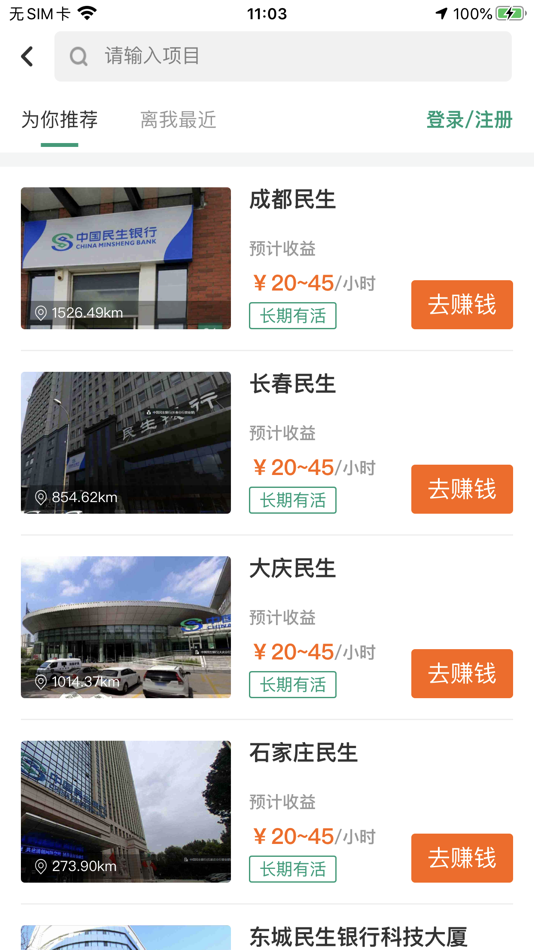 #2. 叮叮清洁服务 (iOS) 由: 天津昳鸣科技有限公司