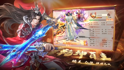 仙魔纪-山海大荒开放式东方幻想大世界手游 Screenshot