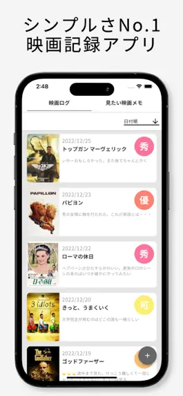 Game screenshot シンプル映画ログ mod apk