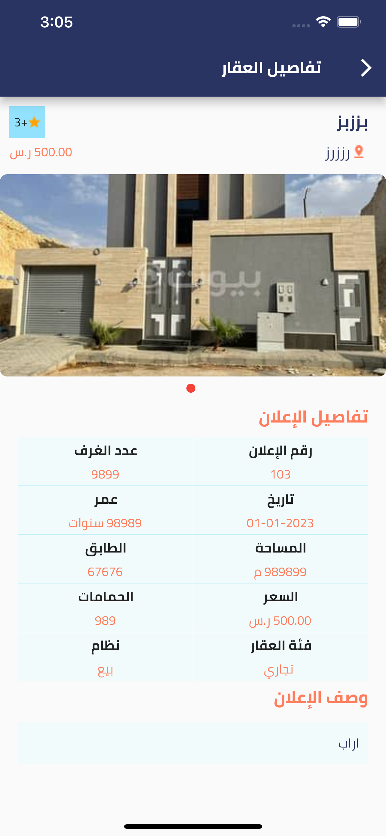 قمة البيان