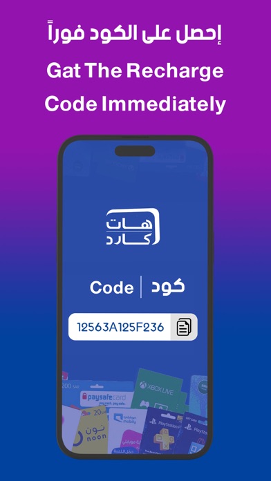 هات كارد Screenshot
