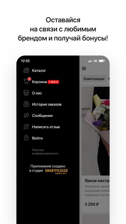 МАРОМИ screenshot-3
