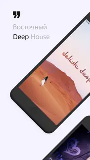 delish deep айфон картинки 1