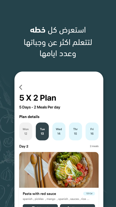Pure Calories Screenshot
