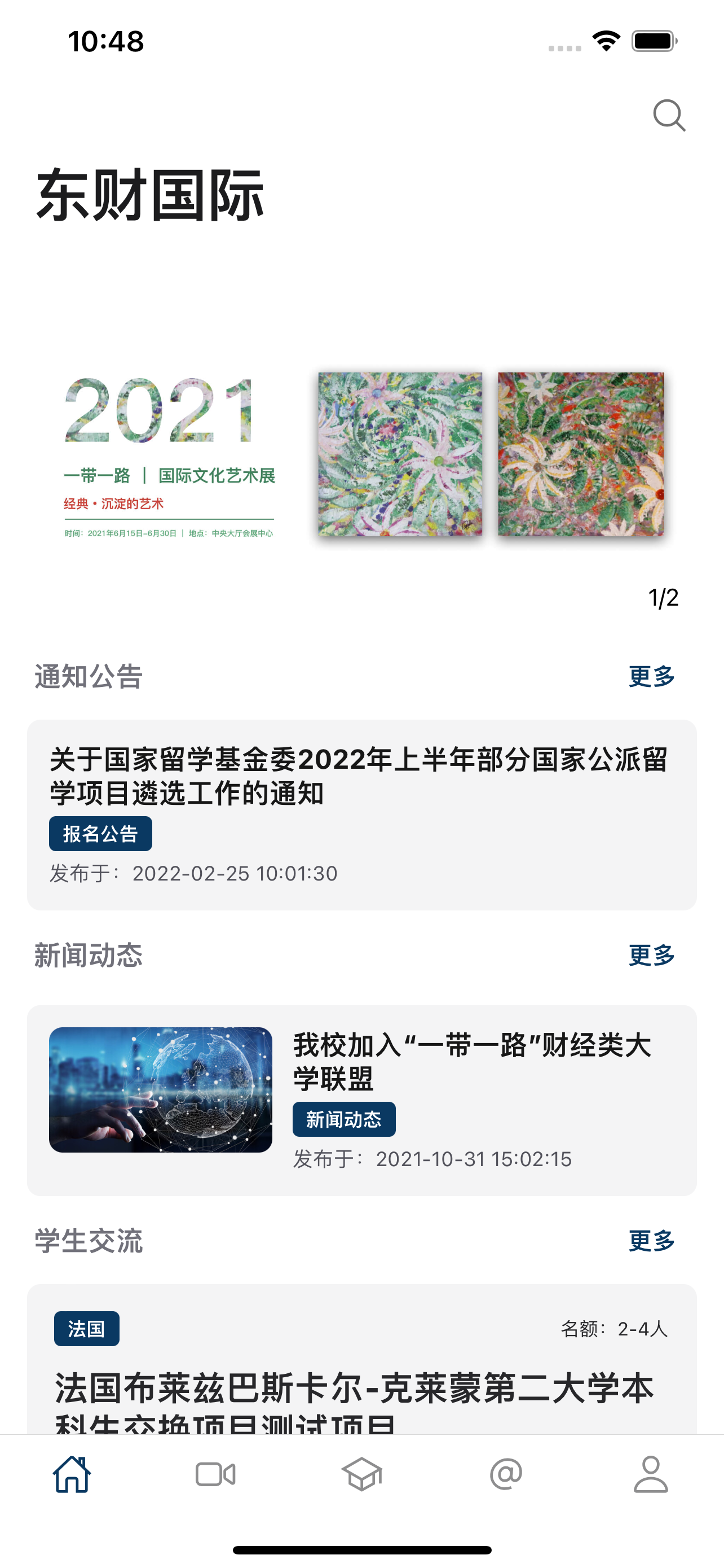 东财国际
