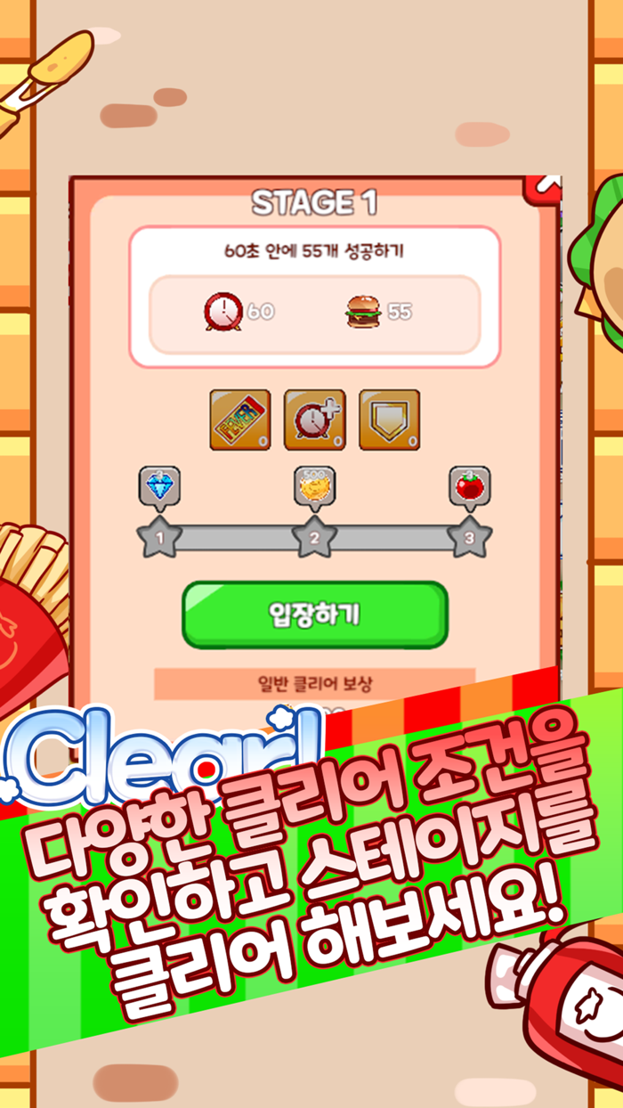 토마토 케찹 Catch Up