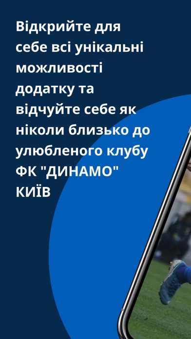 FC Dynamo Kyiv Screenshot