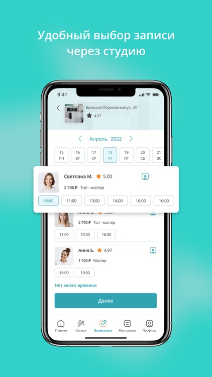 ПИЛКИ — приложение клиента screenshot-4