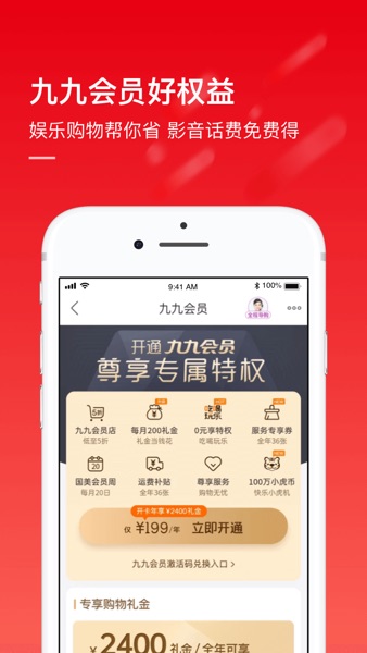 【图】国美-电器消费潮人的选择(截图2) 【图】国美-电器消费潮人的选择(截图2)